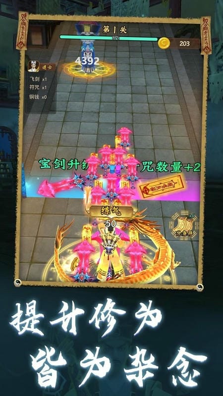 道士模擬器 v1.0.1 0