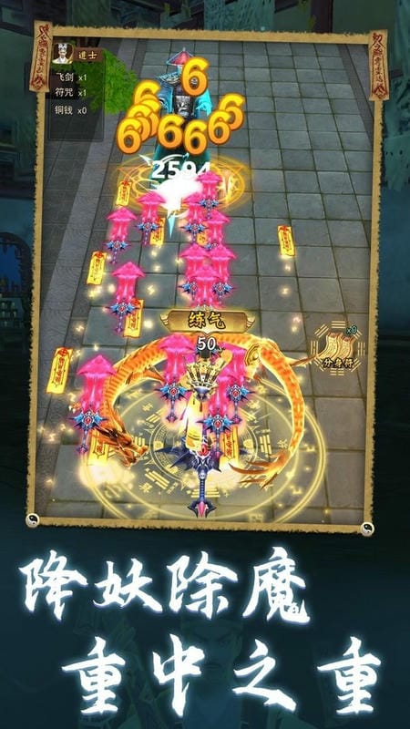 道士模擬器 v1.0.1 1