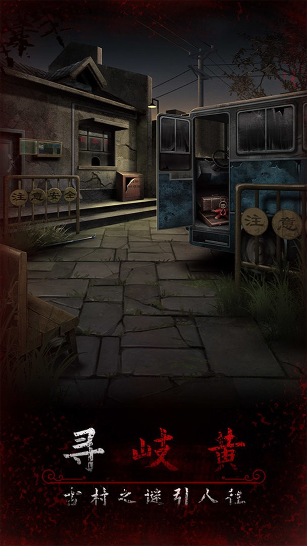 阿姐鼓3偃師傳 v1.3 1