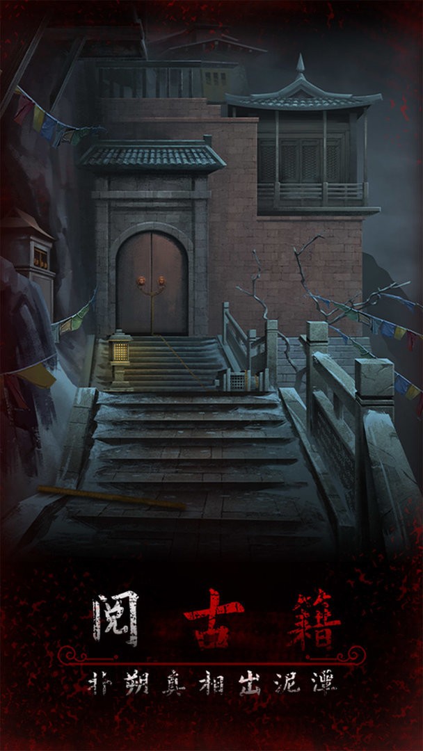 阿姐鼓3偃師傳 v1.3 0