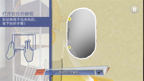 章魚奶爸致命捕捉 v1.0.23 1