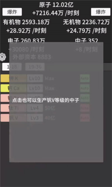 原子暴走 v1.23 0