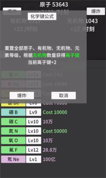 原子暴走 v1.23 1
