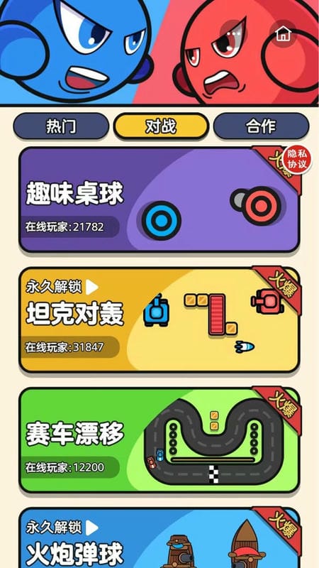 雙人游樂場 v1.0.0 2
