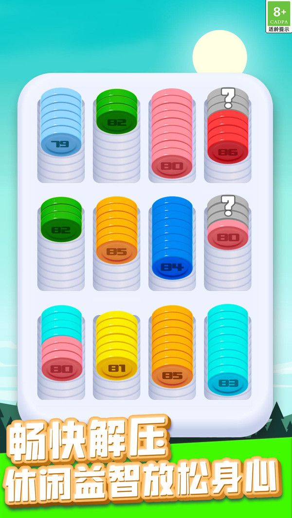 全民合成消除 v1.0.1 2