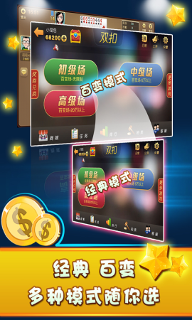 7660棋牌 v7.2.0 2