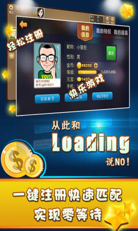 7660棋牌 v7.2.0 0