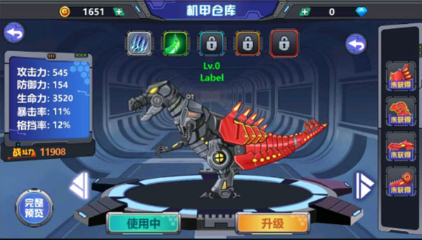 龍獸爭霸2合體戰爭 v1.3.79 0