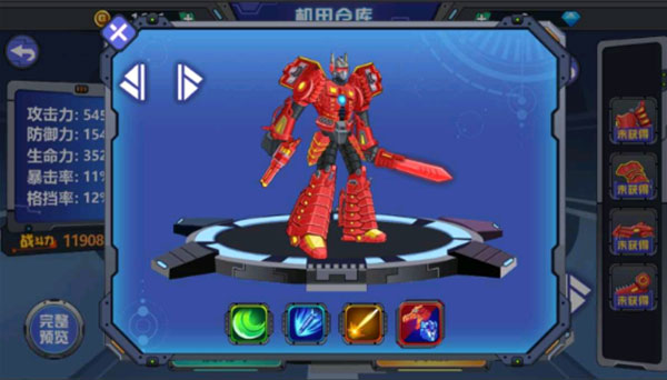 龍獸爭霸2合體戰爭 v1.3.79 1