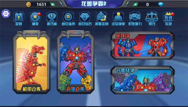 龍獸爭霸2合體戰爭 v1.3.79 2