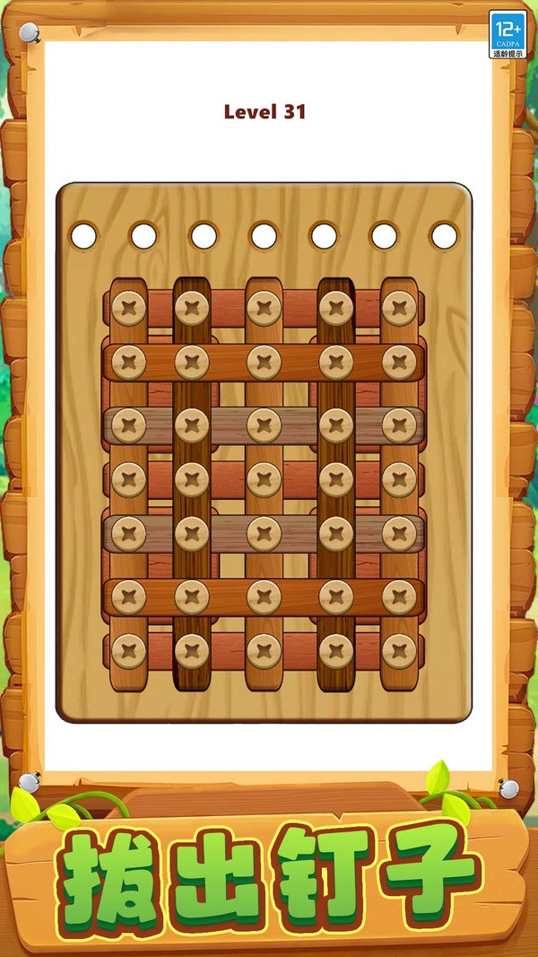 釘了個釘 v1.0.2 1