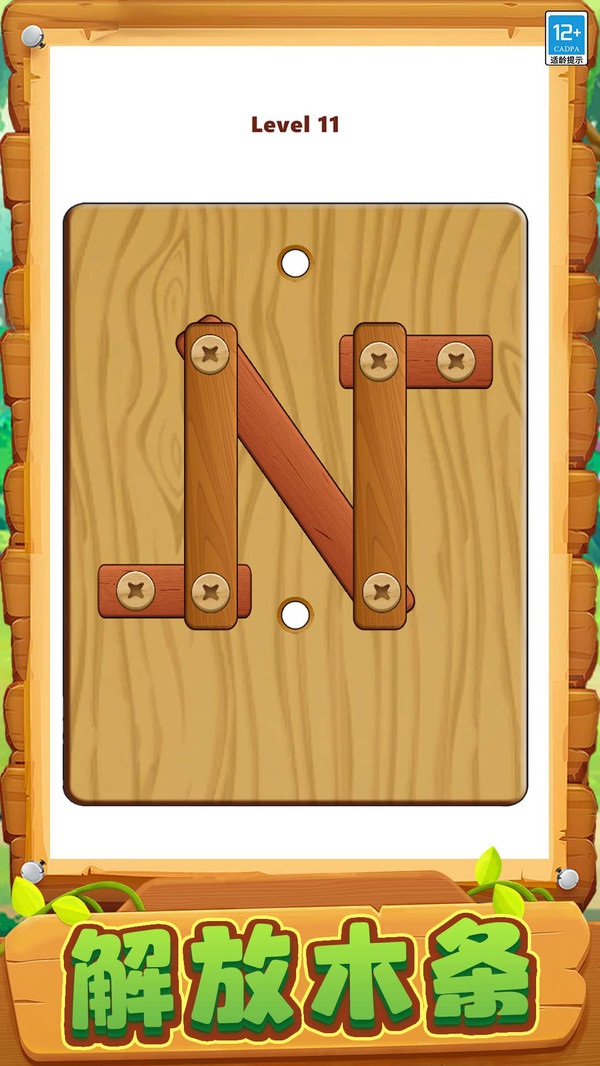 釘了個釘 v1.0.2 0