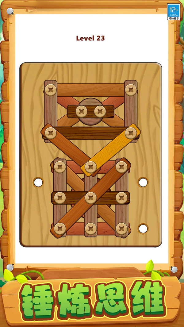 釘了個釘 v1.0.2 2