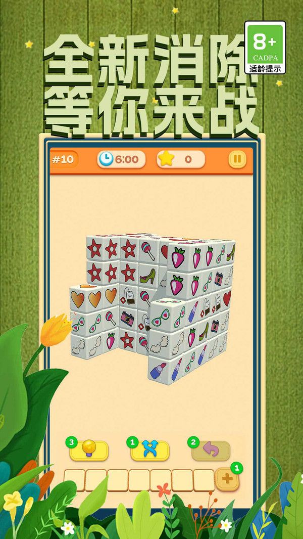 我消除特牛 v1.4 1