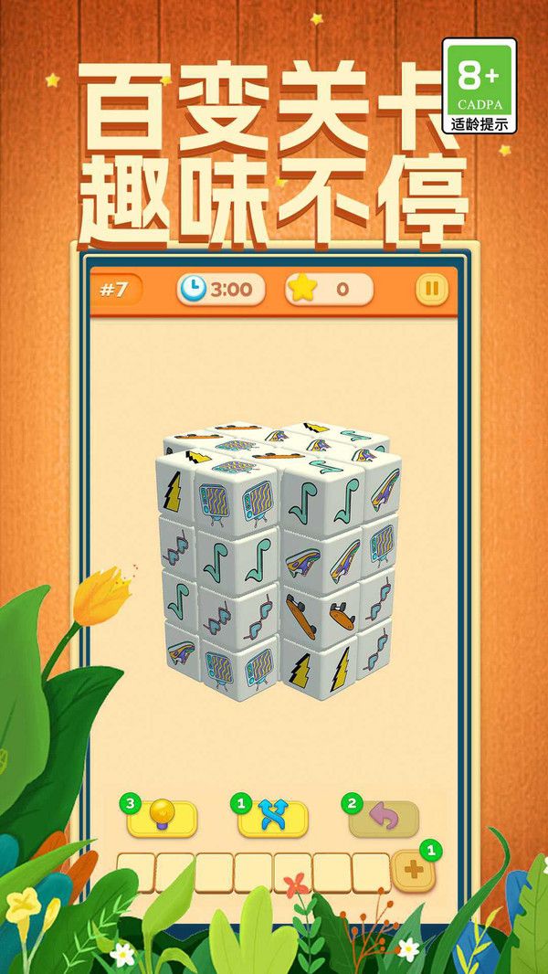 我消除特牛 v1.4 0