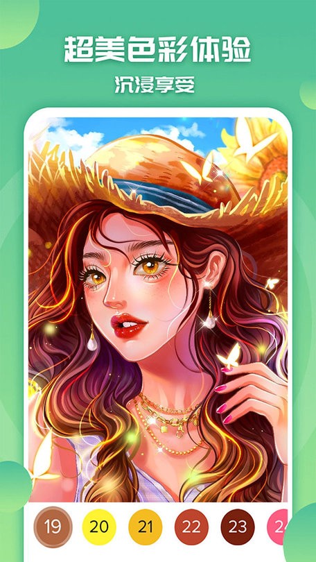 一起來涂色 v1.0 2