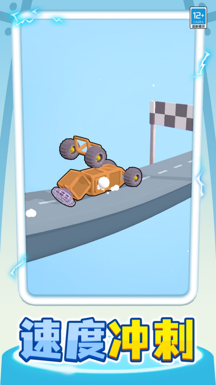 登山賽跑 v1.0.1 1