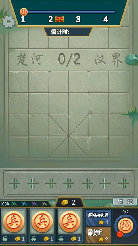 像棋不象棋 v1.0.1 1