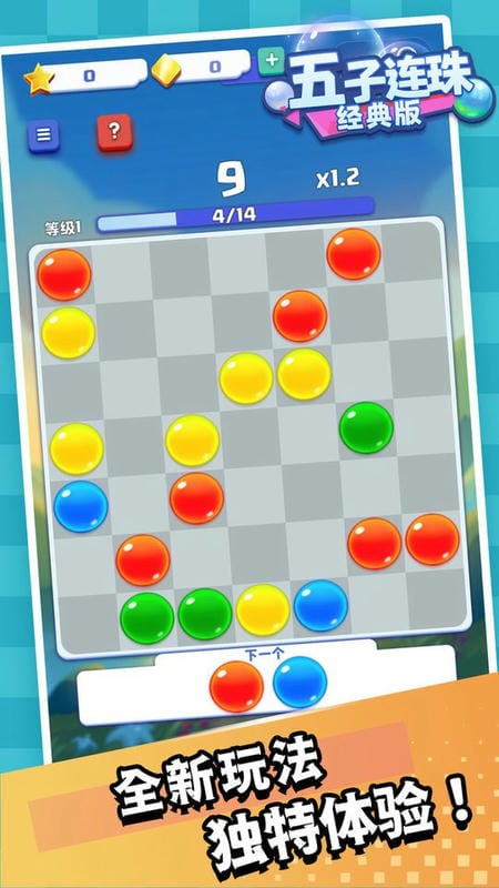 五子連珠 v1.0 2