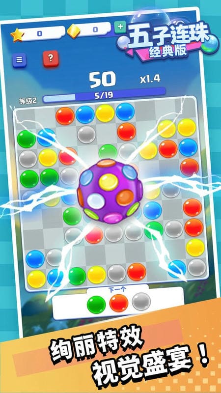 五子連珠 v1.0 0