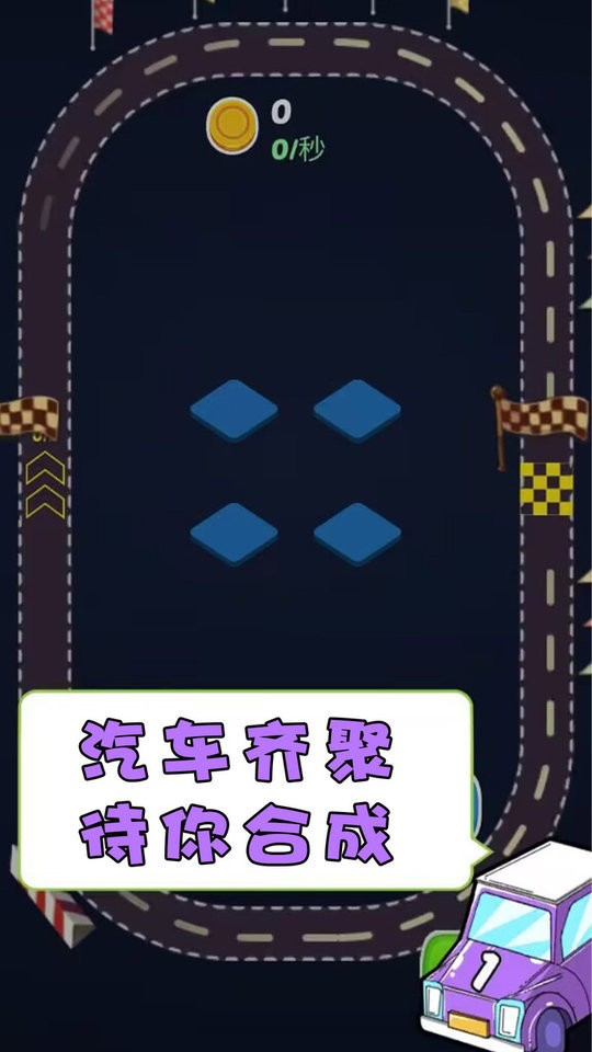 夢幻愛合成 v1.0.4 2