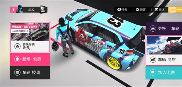 拉力地平線 v2.5.12 1