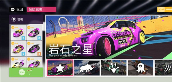 拉力地平線 v2.5.12 2