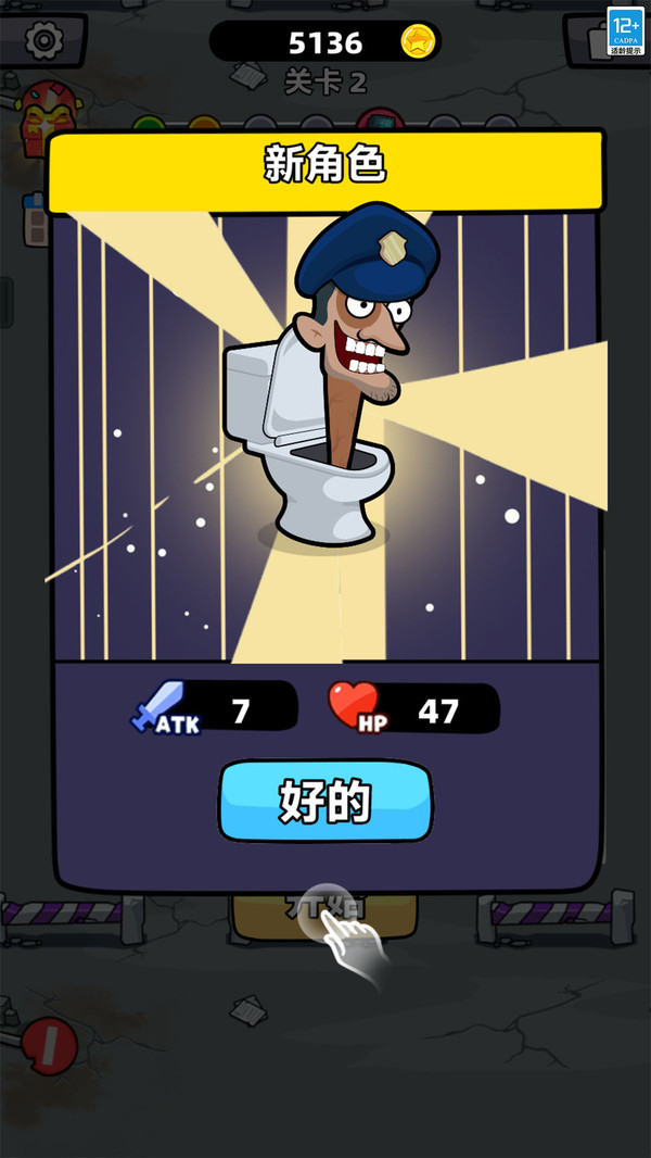 合成大作戰 v1.0.1 0