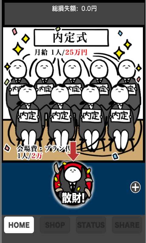 破產計畫 v1.0.2 2