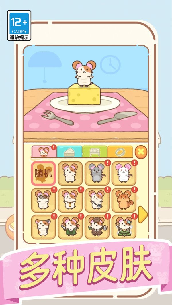 我愛跳一跳 v10.5 2