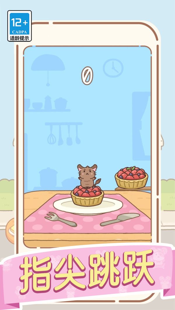 我愛跳一跳 v10.5 1