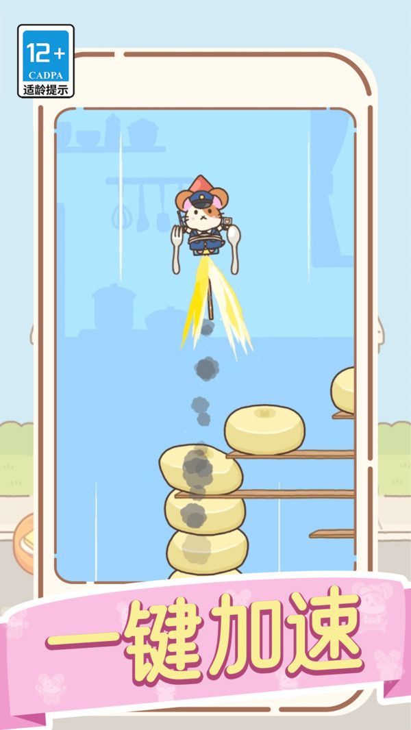 我愛跳一跳 v10.5 0