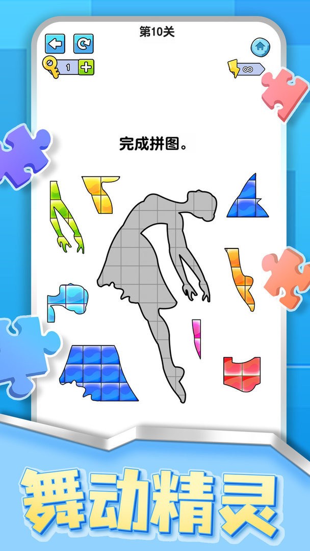 燒腦拼圖達人 v1.0.0.1 1