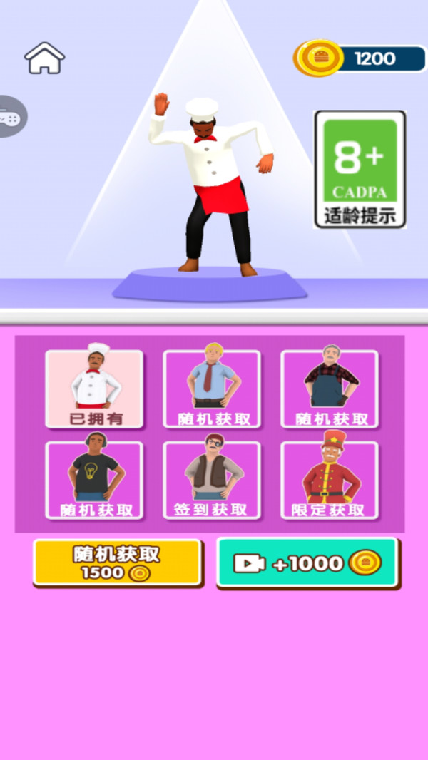 有能耐就來 v1.0.1 0