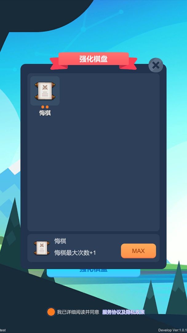 合成神器 v1.0.0 1
