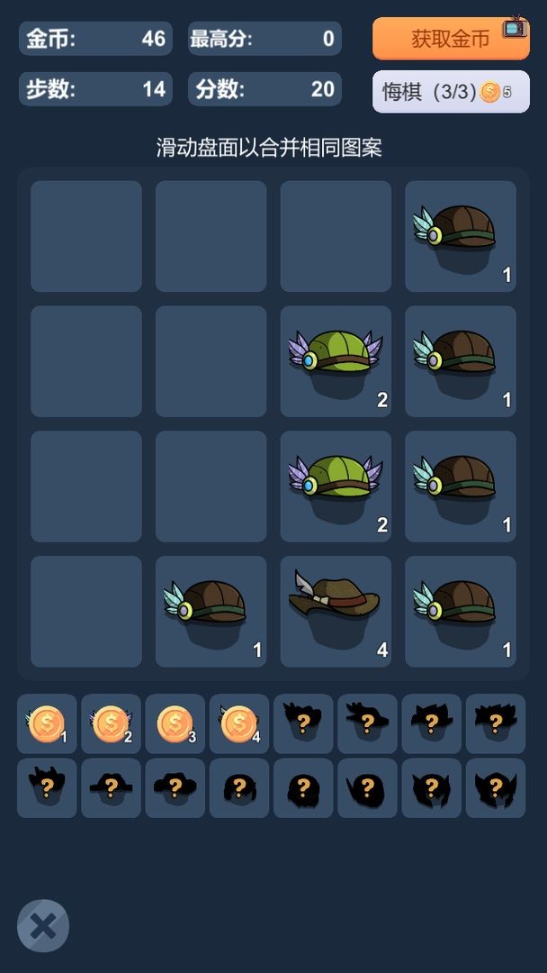 合成神器 v1.0.0 0