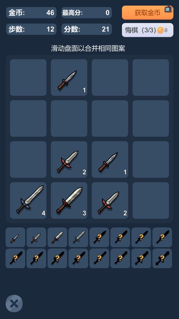 合成神器 v1.0.0 2