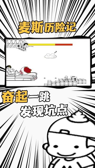 飛上天了 v1.0.1 0