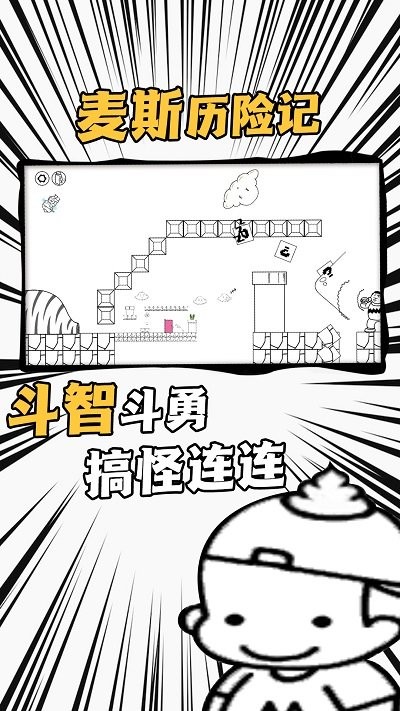 飛上天了 v1.0.1 2