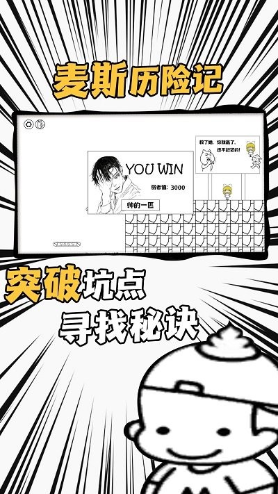 飛上天了 v1.0.1 1