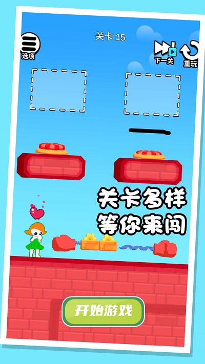 畫線救寶寶 v1.0.0 0