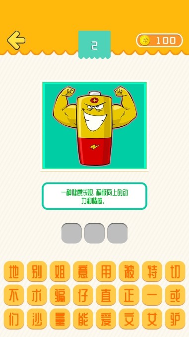 我愛普通話 v1.86.04 0