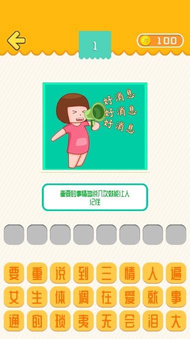 我愛普通話 v1.86.04 1