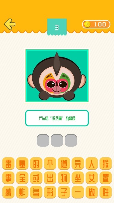 我愛普通話 v1.86.04 2