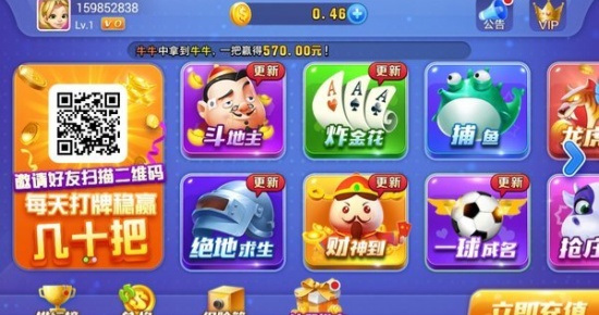 568棋牌 v7.2.0 2