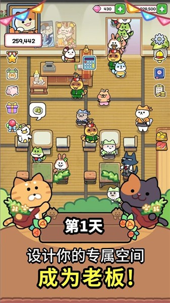 完美咖啡店 v1 2