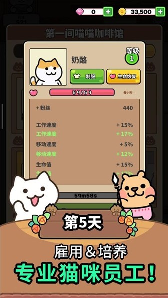 完美咖啡店 v1 0