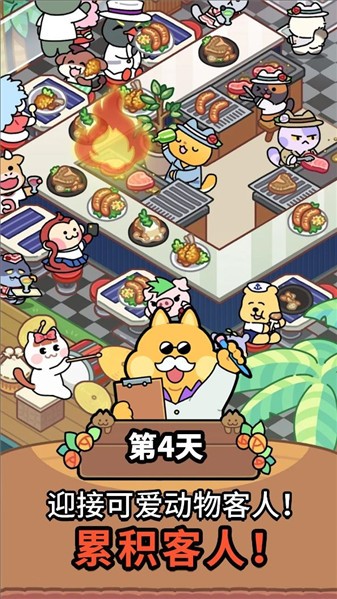 完美咖啡店 v1 1