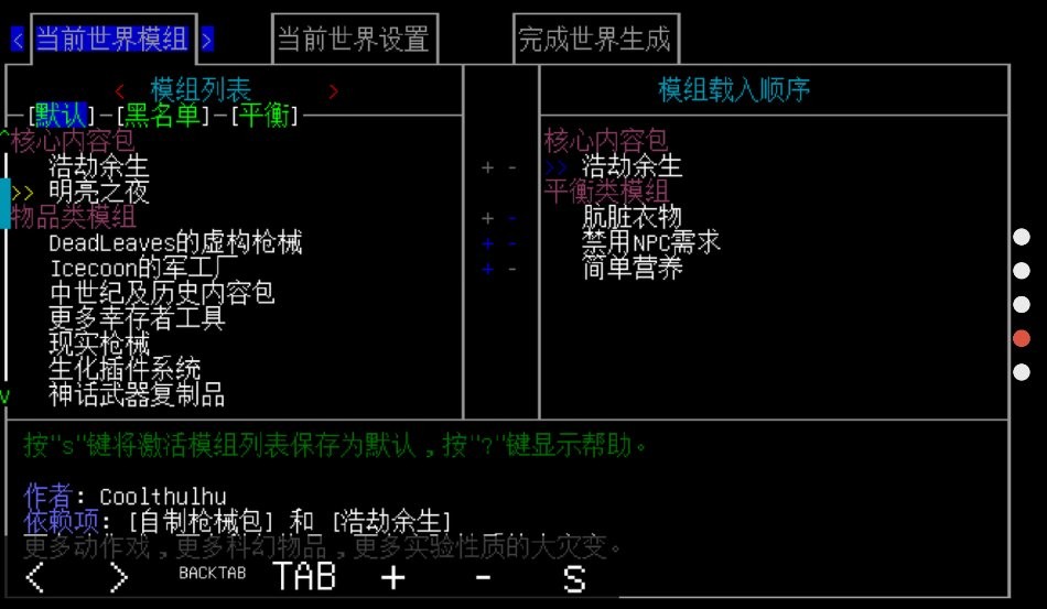 大災變劫后余生 v0.4.9 1