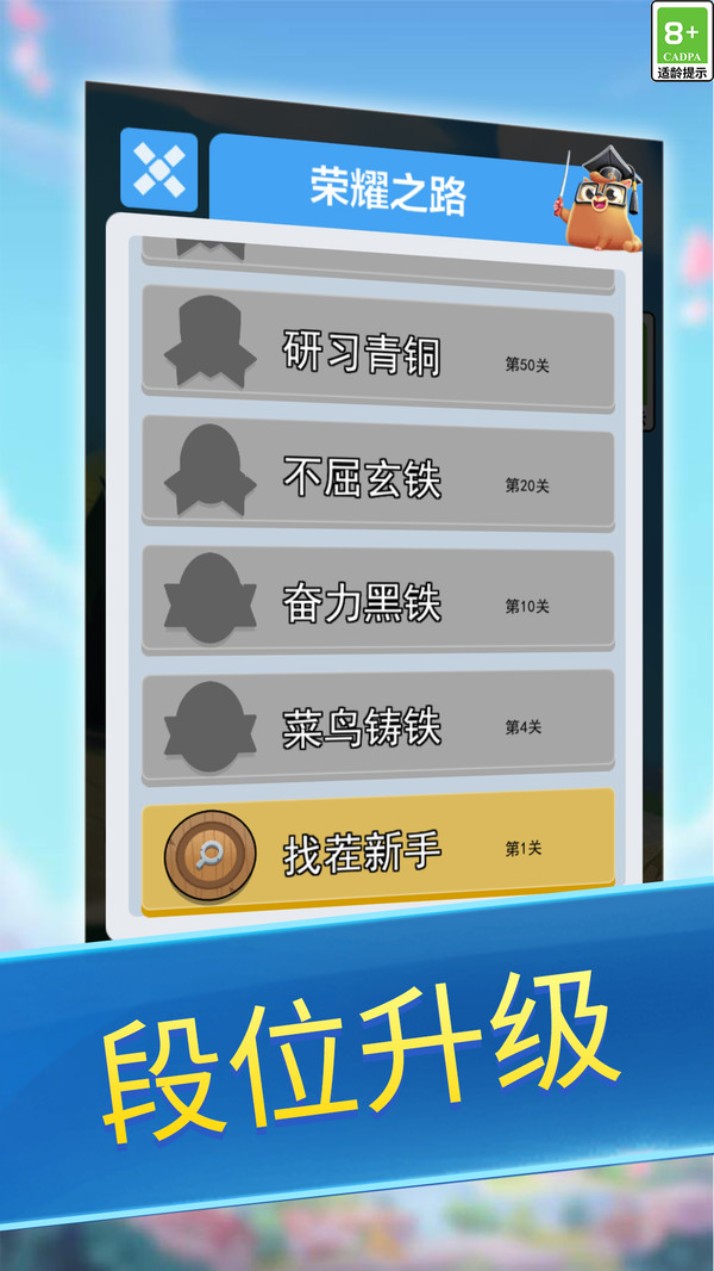 大家來找茬 v1.8 0